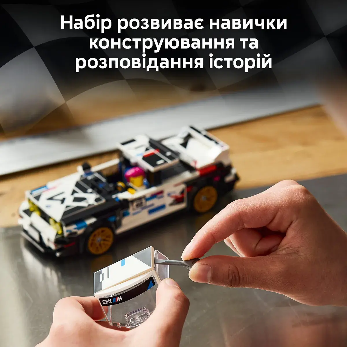 LEGO Speed Champions BMW M3 (E30) 77263 — фото 4
