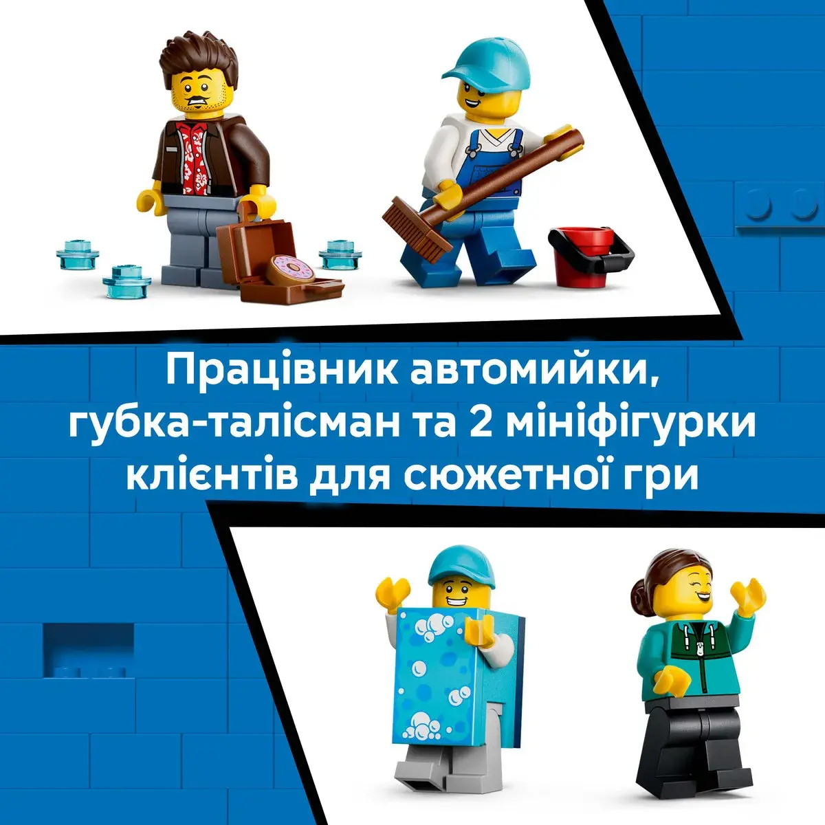 LEGO City Тунельна автомийка 60497 — фото 6