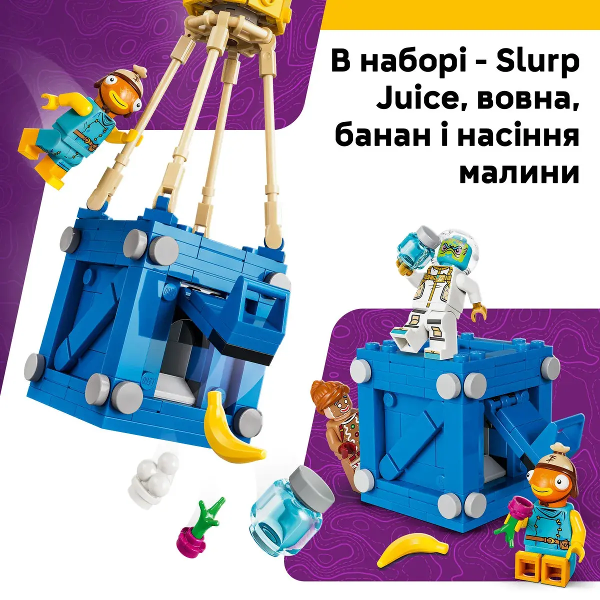 LEGO Fortnite Supply Drop 77080 — фото 5
