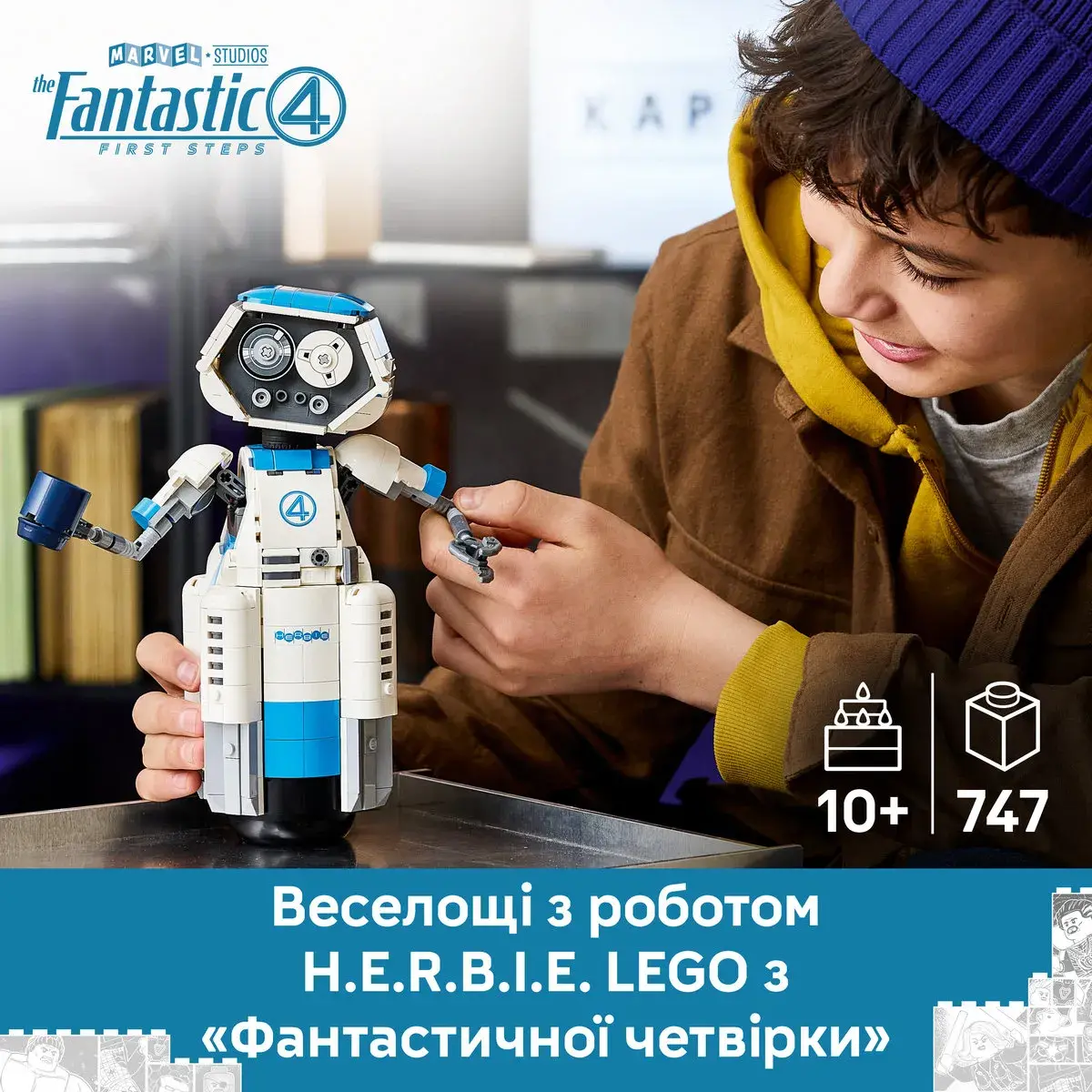 LEGO Super Heroes Фантастична четвірка H.E.R.B.I.E. 76339 — фото 2