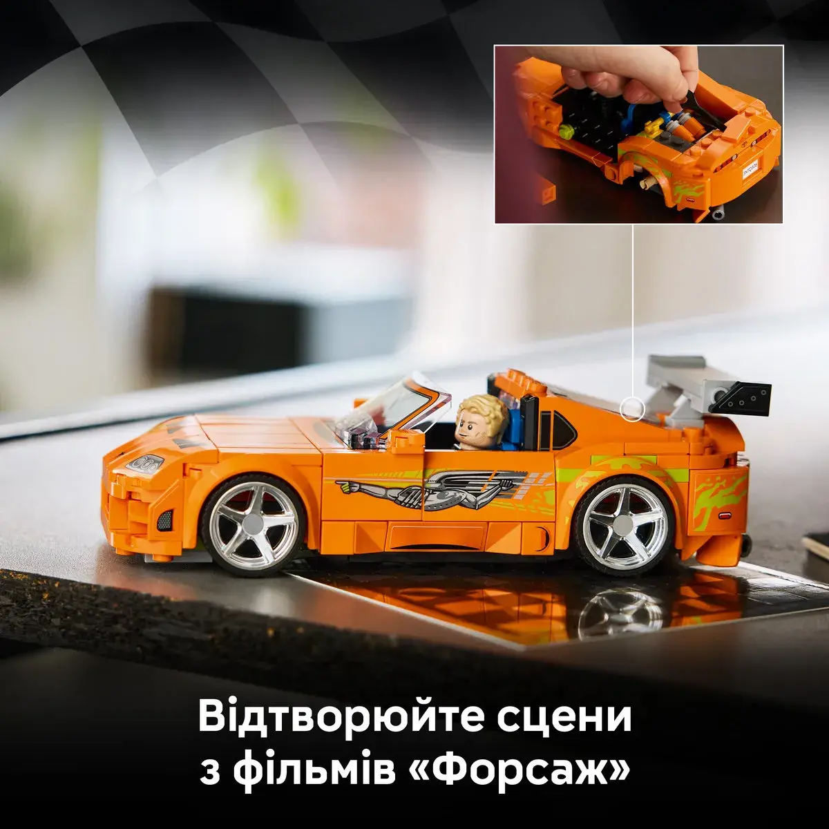 LEGO Speed Champions Форсаж: Toyota Supra MK4, 77260 — фото 5