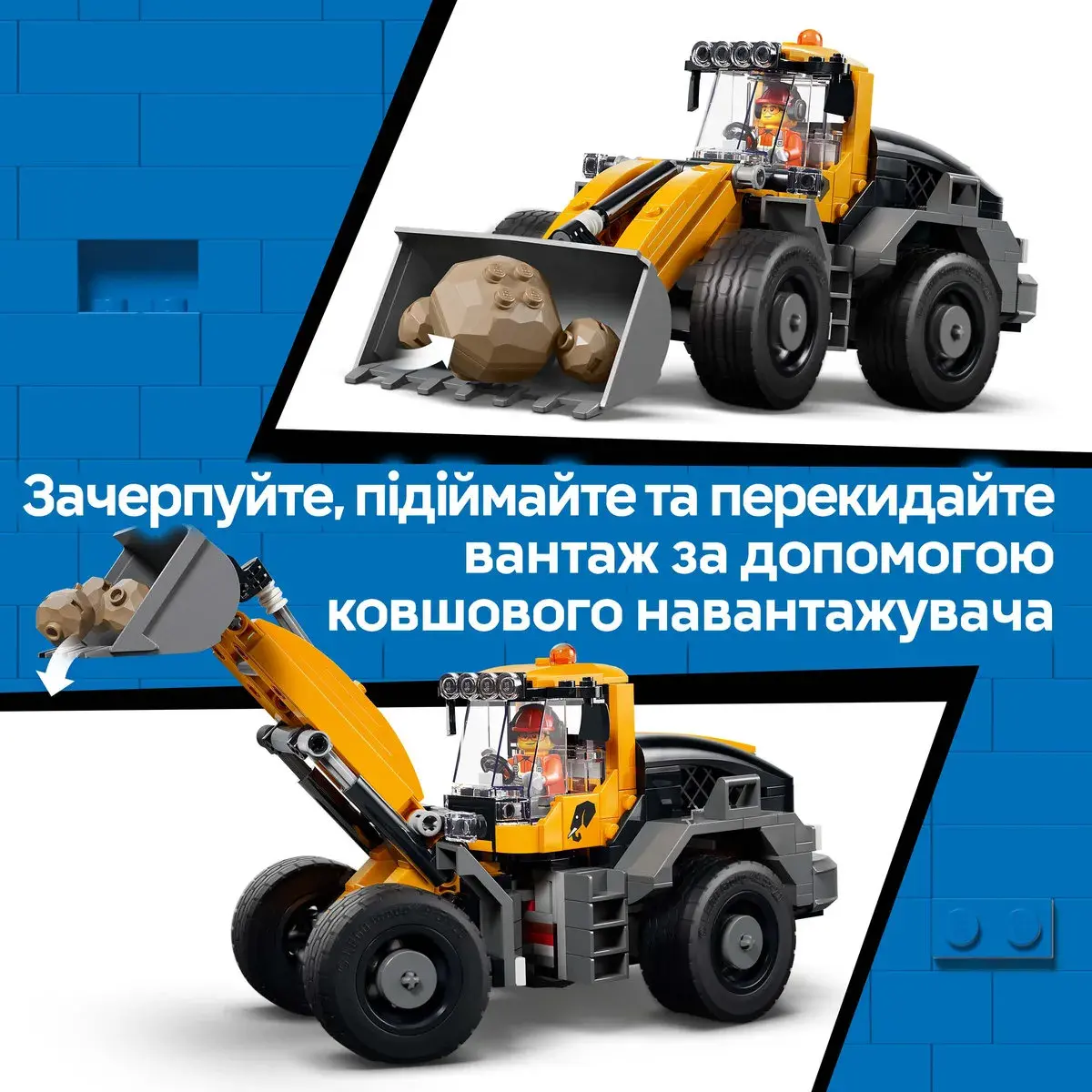 LEGO City Самоскид і фронтальний ковшовий навантажувач 60494 — фото 3