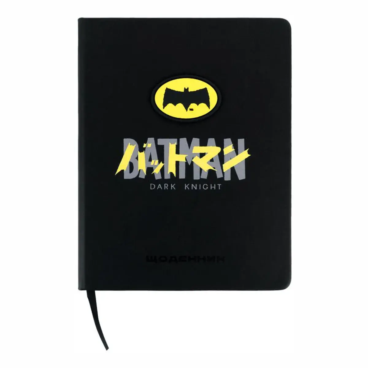 Щоденник шкільний Kite Batman (DC26-264)