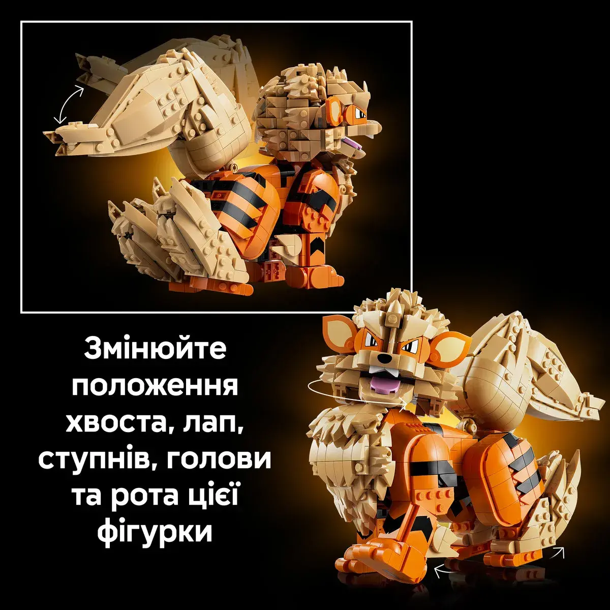LEGO Pokemon Арканайн 72160 — фото 5