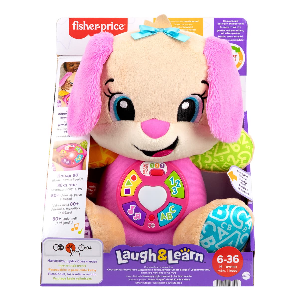 Інтерактивна іграшка Fisher-Price Сестричка розумного цуценяти JFD32, JFD32 — фото 2