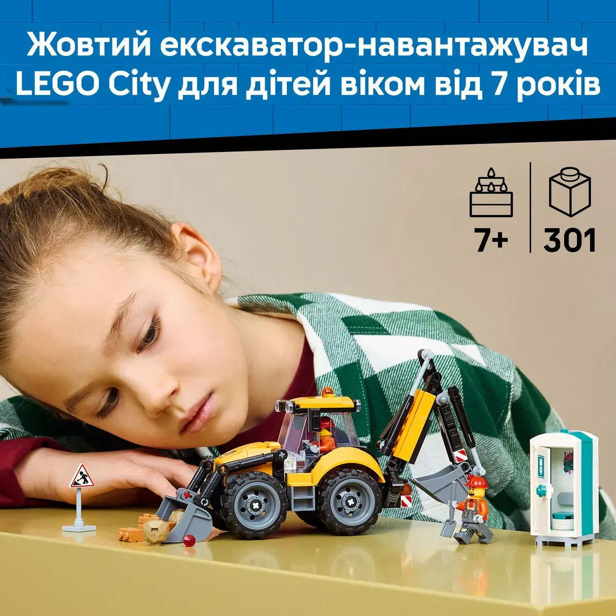 LEGO City Жовтий екскаватор-навантажувач 60480 — фото 2