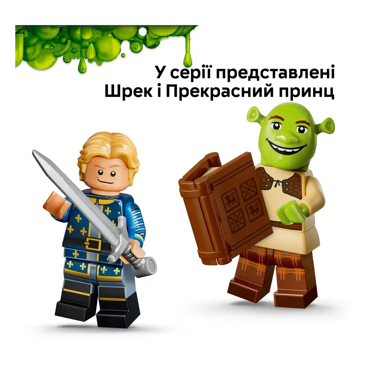 LEGO Minifigures Серія «Шрек» 71053 — фото 7