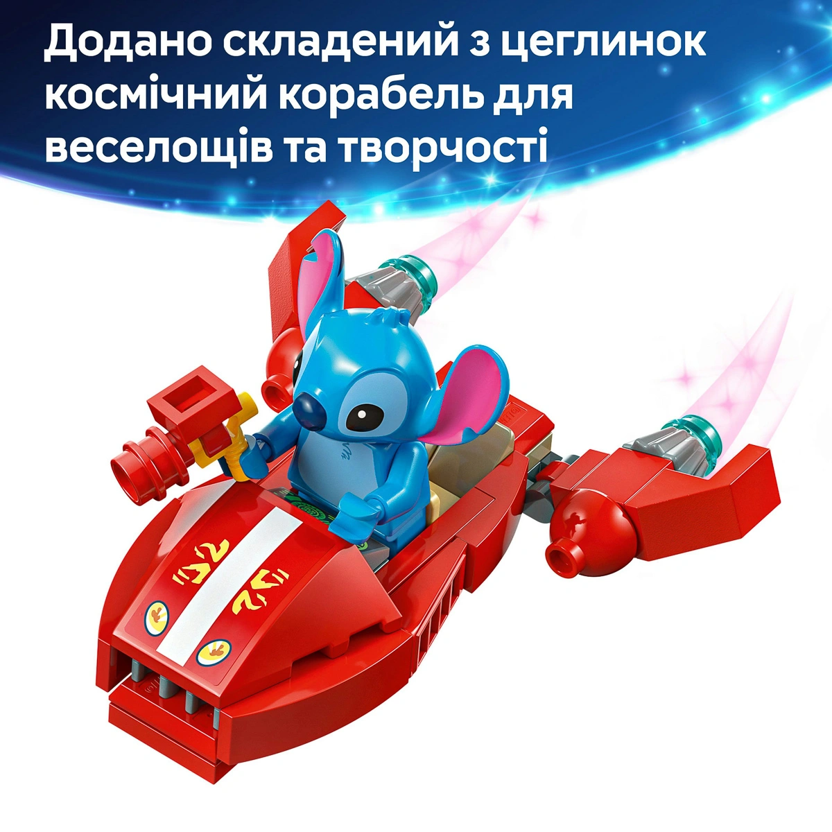 LEGO Disney Пляжний будинок Ліло і Стіч 43268 — фото 13