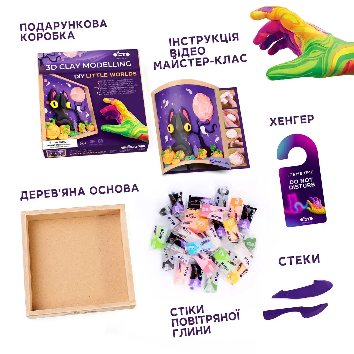 Набір для ліплення OKTO Wood and Craft Маленькі світи Кіт-привид (20052) — фото 3
