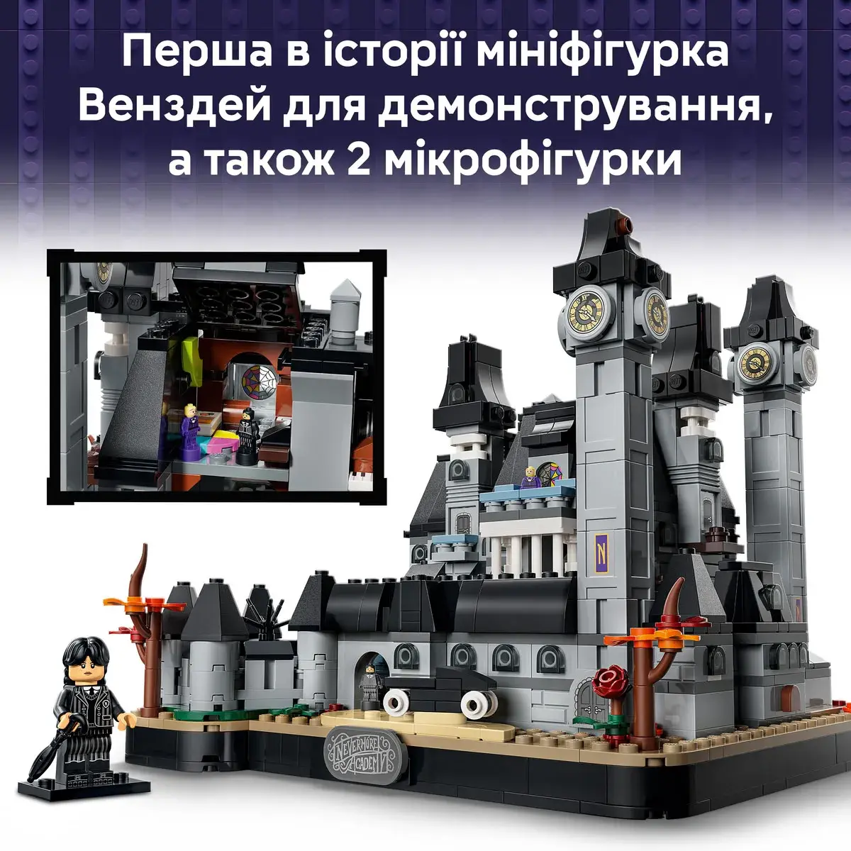 LEGO Wednesday Академія «Невермор» 76788 — фото 5