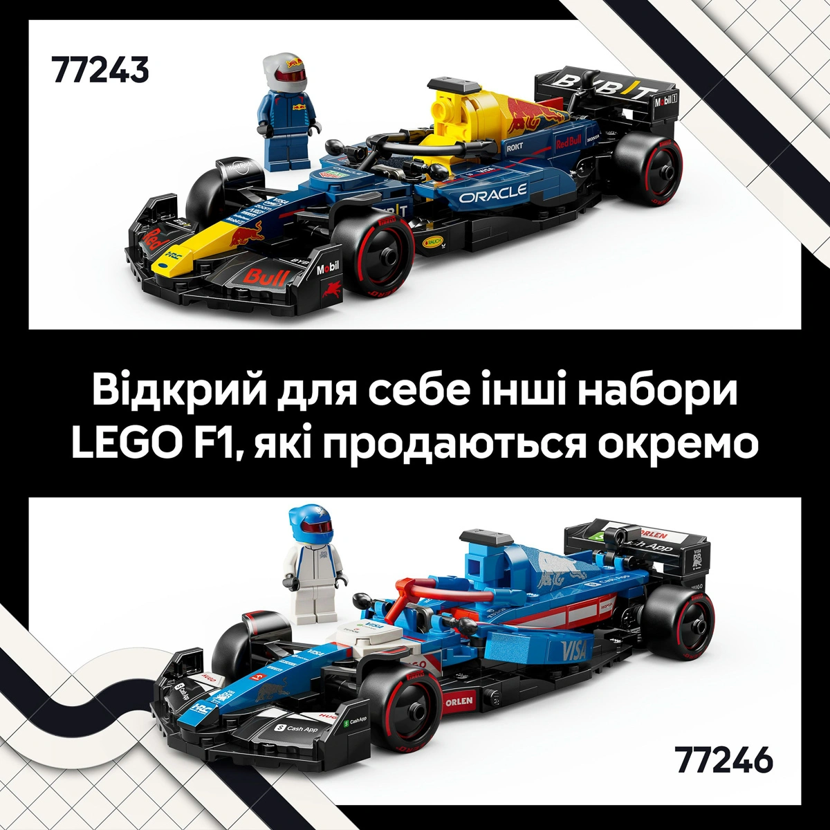 LEGO Speed ​​Champions Автомобіль для перегонів F1 Oracle Red Bull Racing RB20 77243 — фото 6