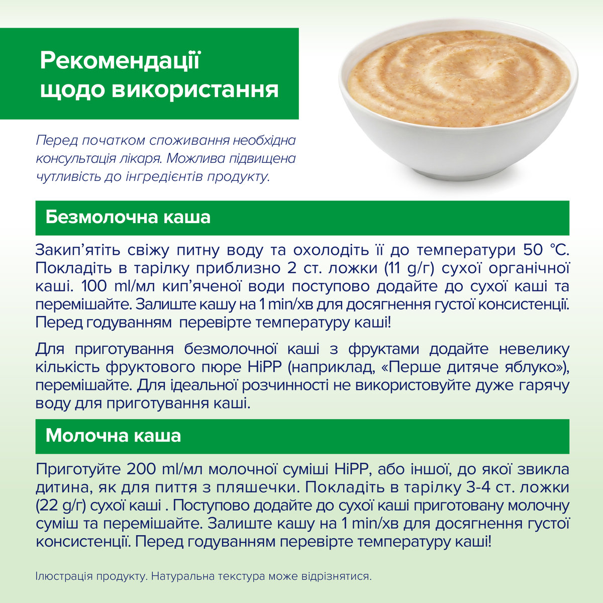 Безмолочна органічна каша HiPP Вівсяна, 200 г — фото 6