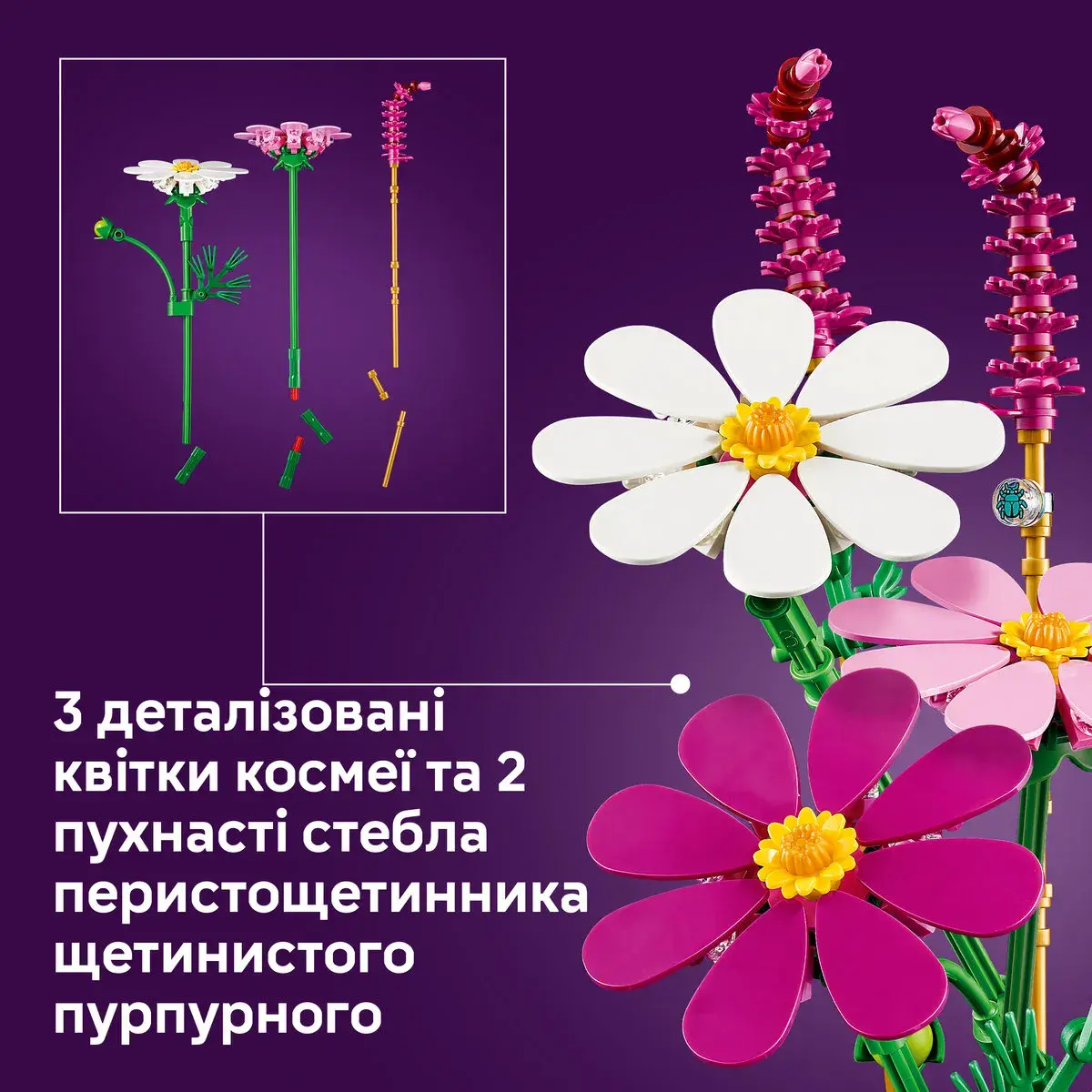 LEGO Botanical Collection Квіти космеї 11514 — фото 5