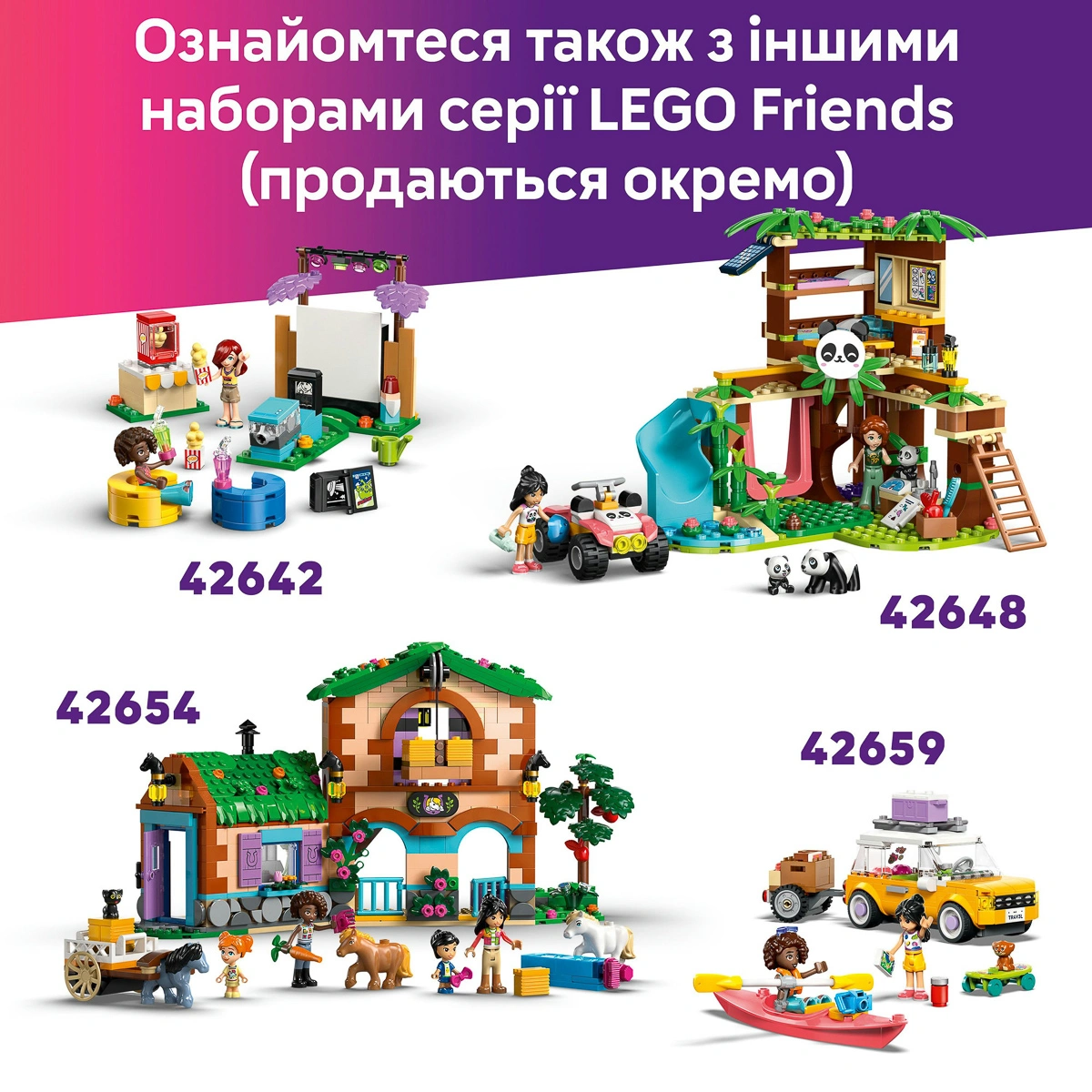 LEGO Friends Ігровий майданчик для цуценят 42665 — фото 16