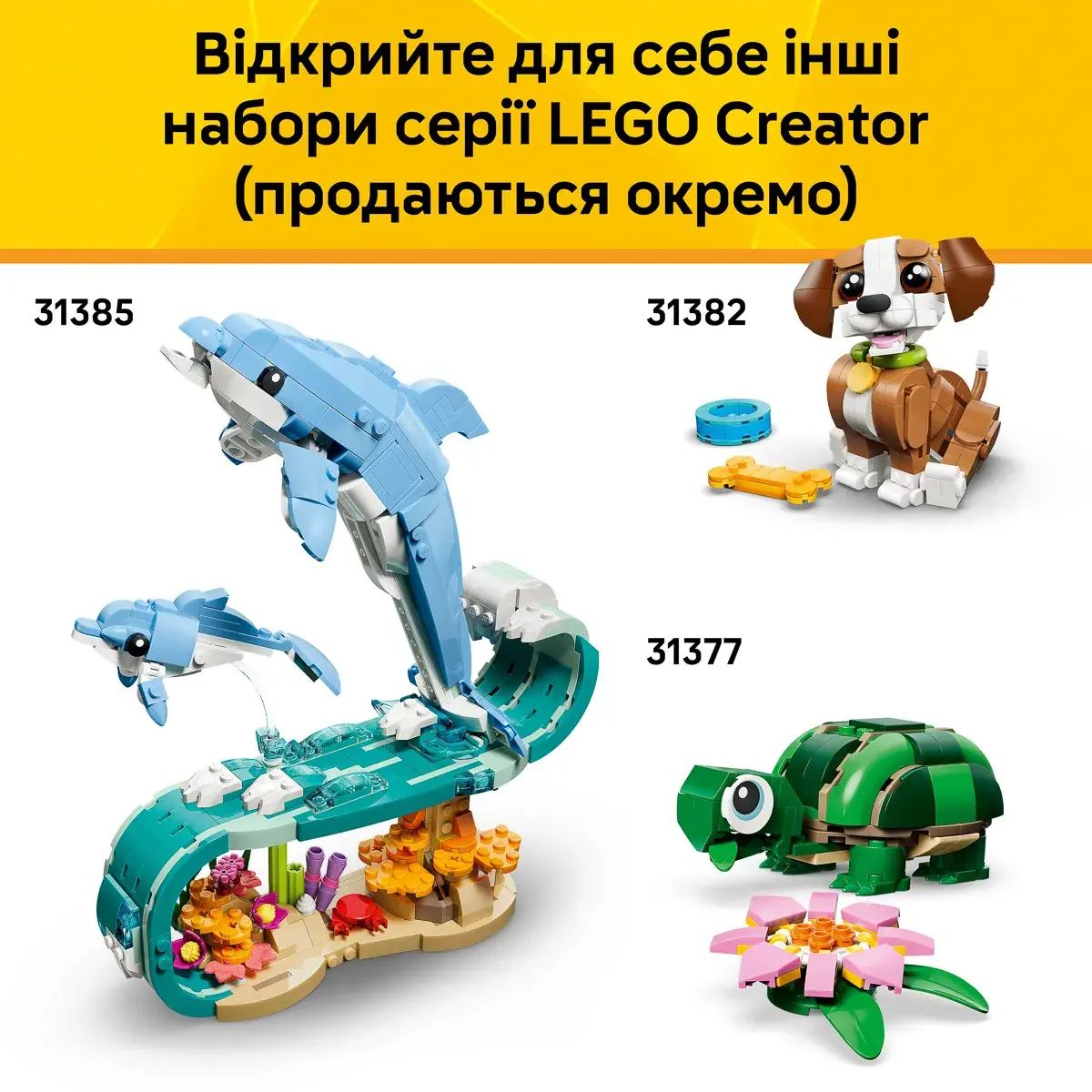 LEGO Creator Чарівний хом'як з квіткою 31376 — фото 7