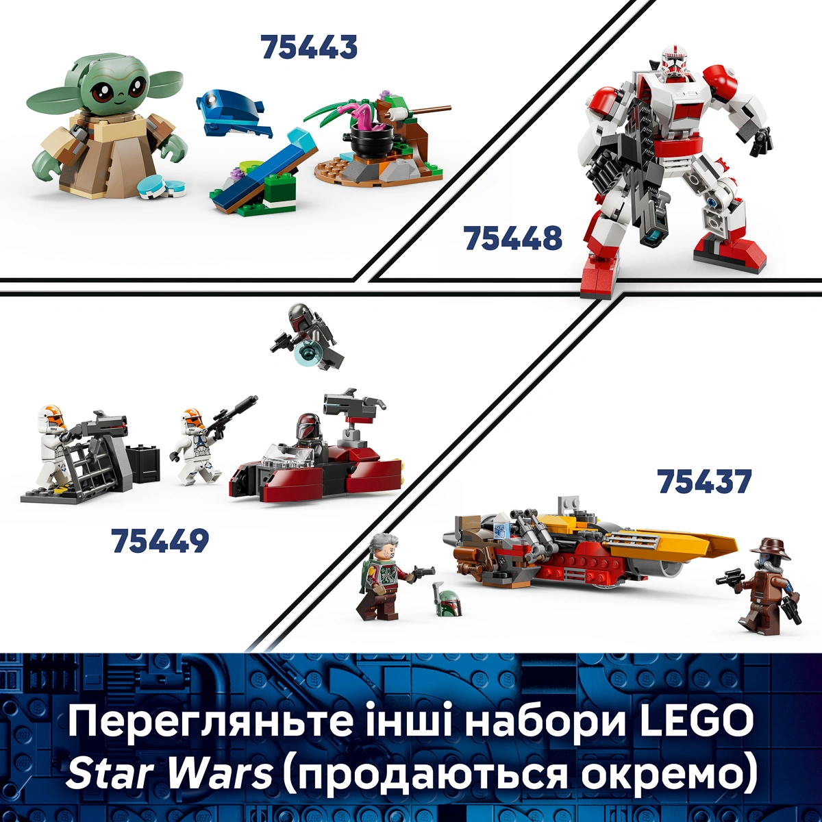 LEGO Star Wars Швидкісний мотоцикл Мандалорця й Ґроґу 75436 — фото 7