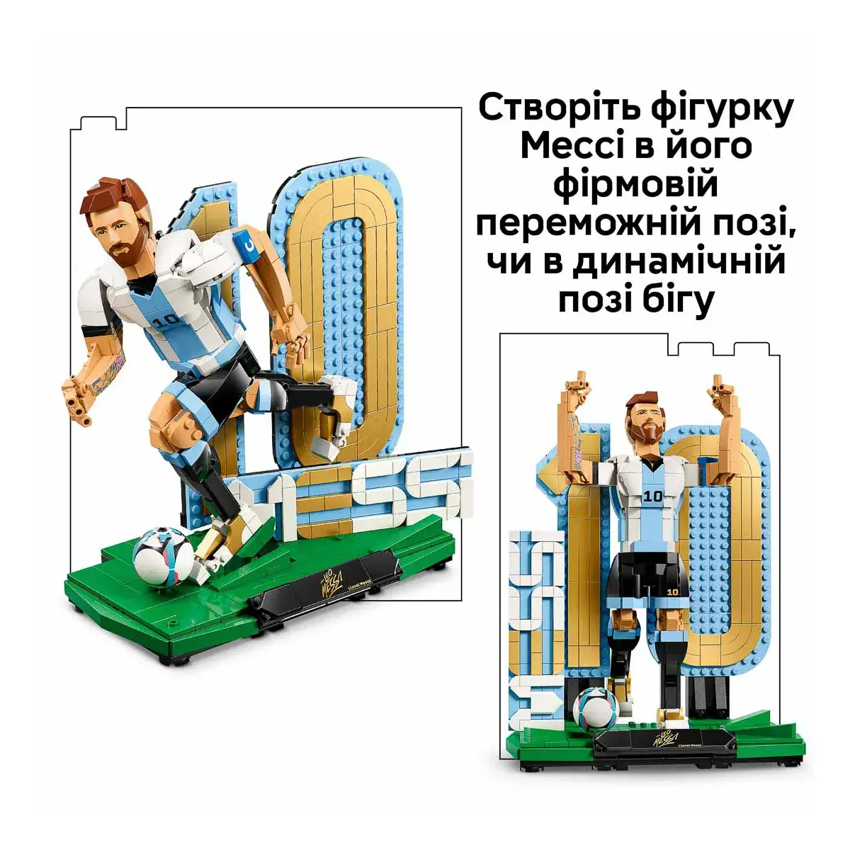 LEGO Editions Football Ліонель Мессі — легенда футболу 43015 — фото 4