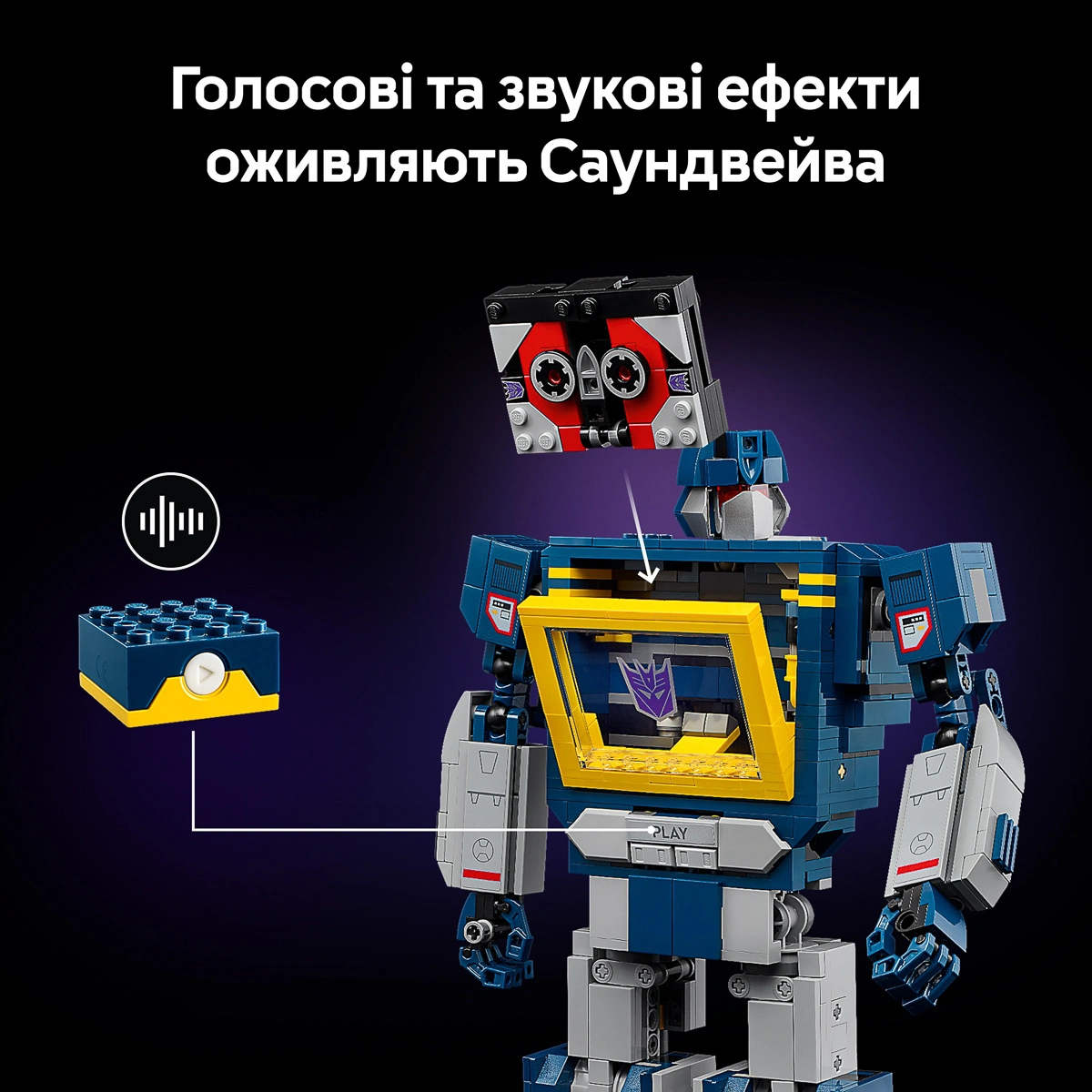 LEGO ICONS Transformers: Саундвейв 10358 — фото 7