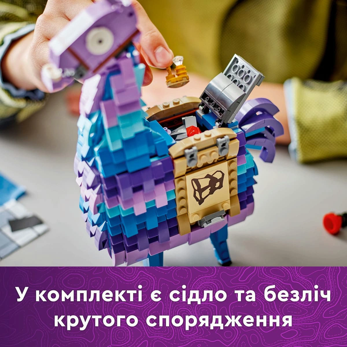 LEGO Fortnite Supply Llama 77071 — фото 14