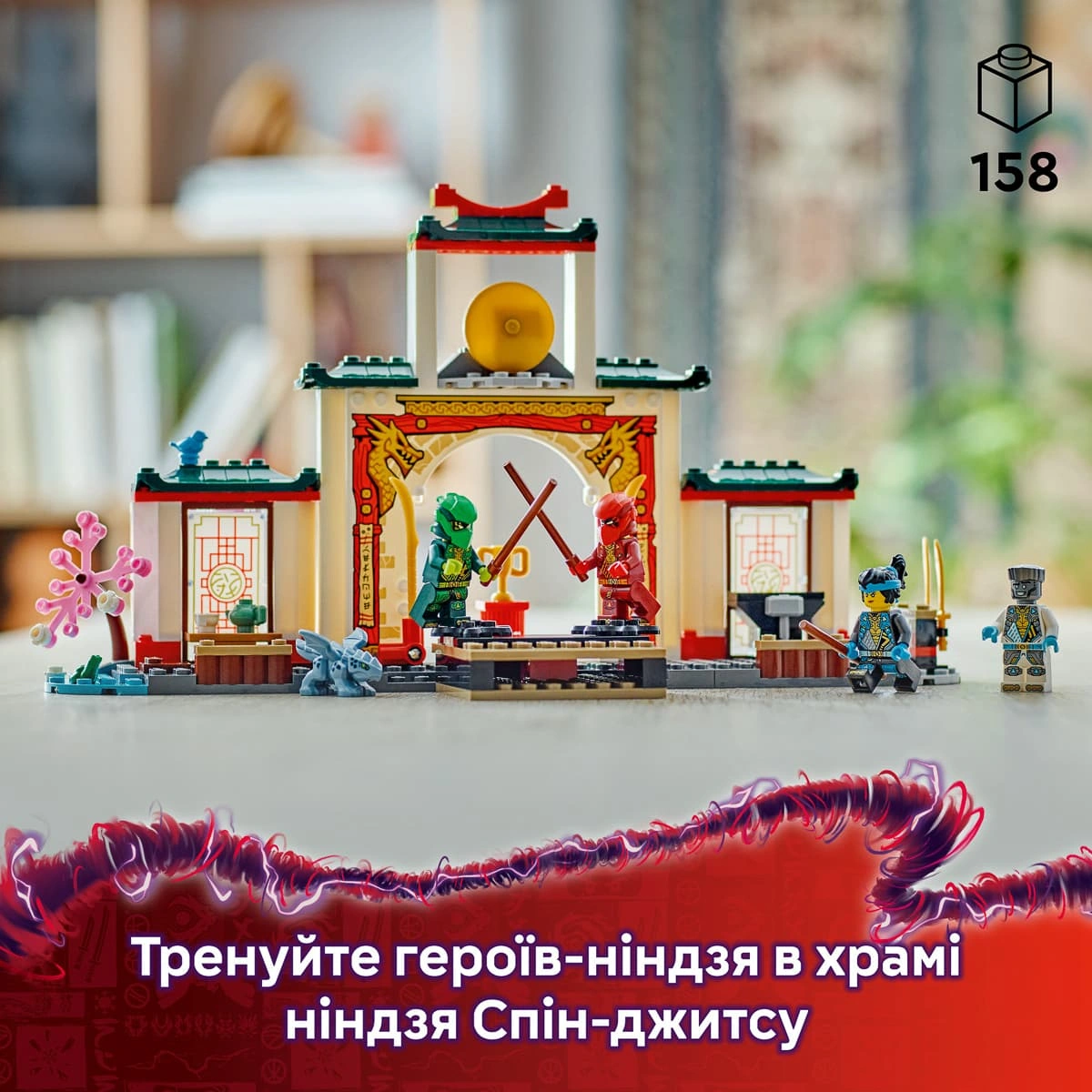 LEGO Ninjago Храм ніндзя Спін-джитсу 71831 — фото 11