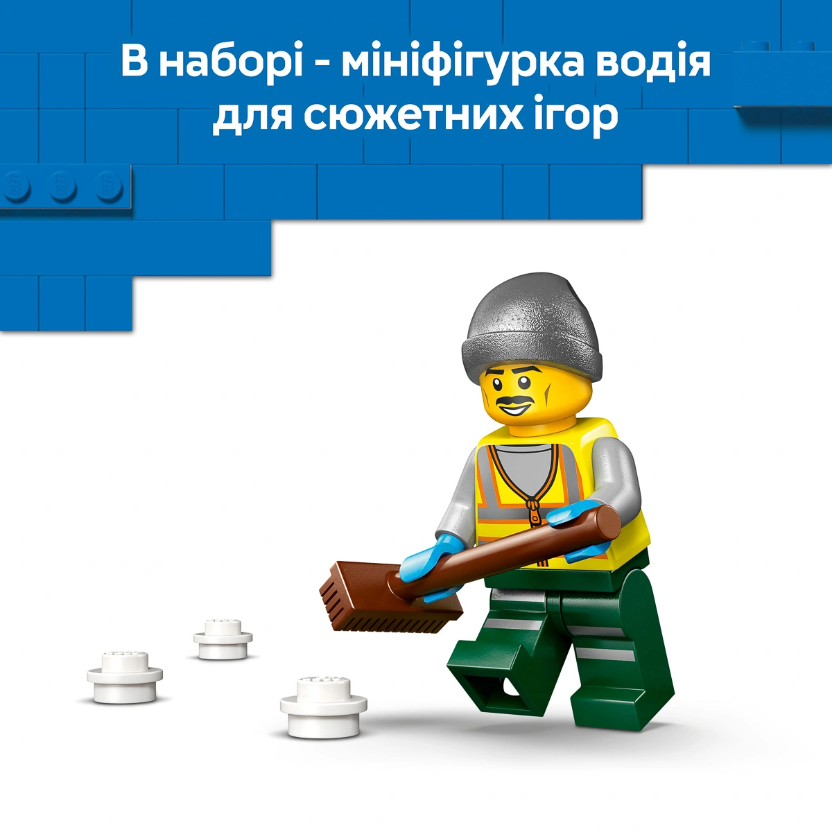 LEGO City Great Vehicles Снігоочисник 60490 — фото 5