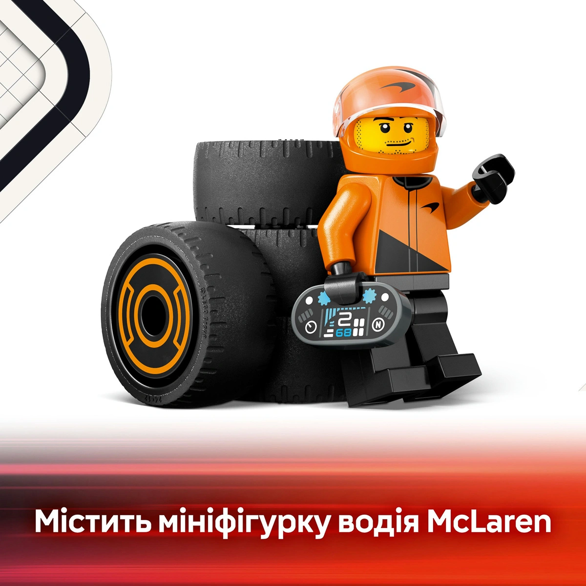 LEGO City Пілот F1 з автомобілем для перегонів команди McLaren 60442 — фото 13
