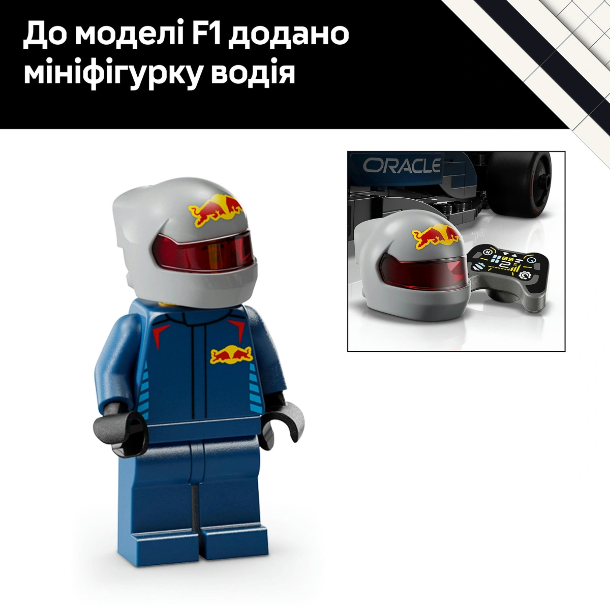 LEGO Speed ​​Champions Автомобіль для перегонів F1 Oracle Red Bull Racing RB20 77243 — фото 4