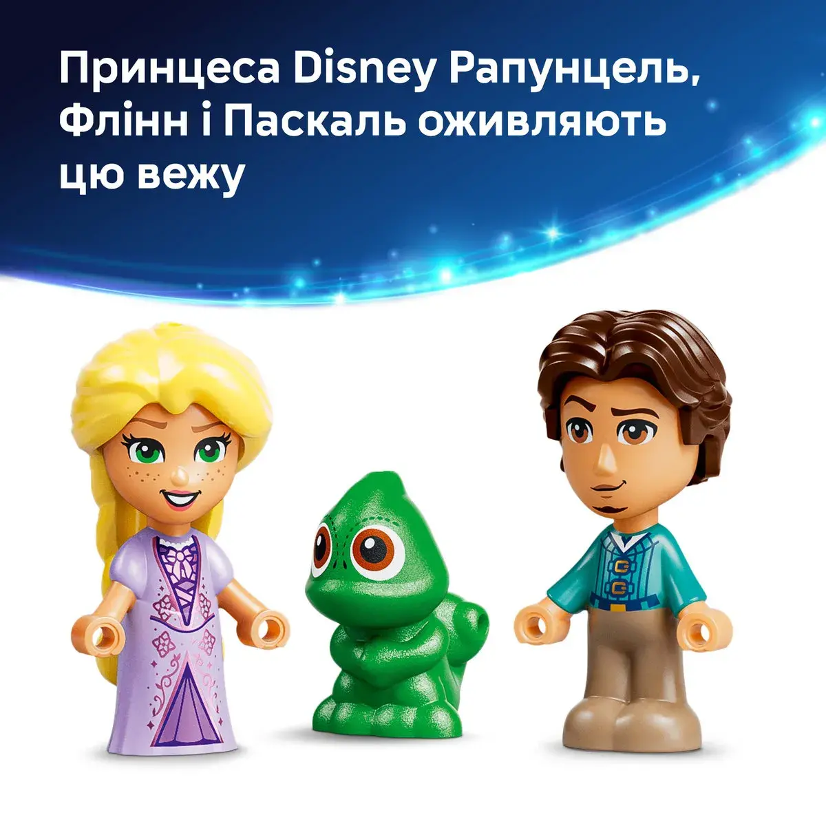 LEGO Disney Princess Мінівежа Рапунцель 43294 — фото 5