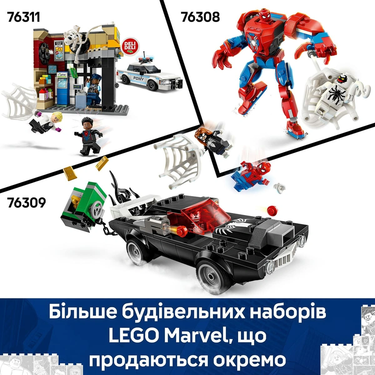 LEGO Marvel Всесвіт-павук: Майлз Моралес проти Плями 76311 — фото 9