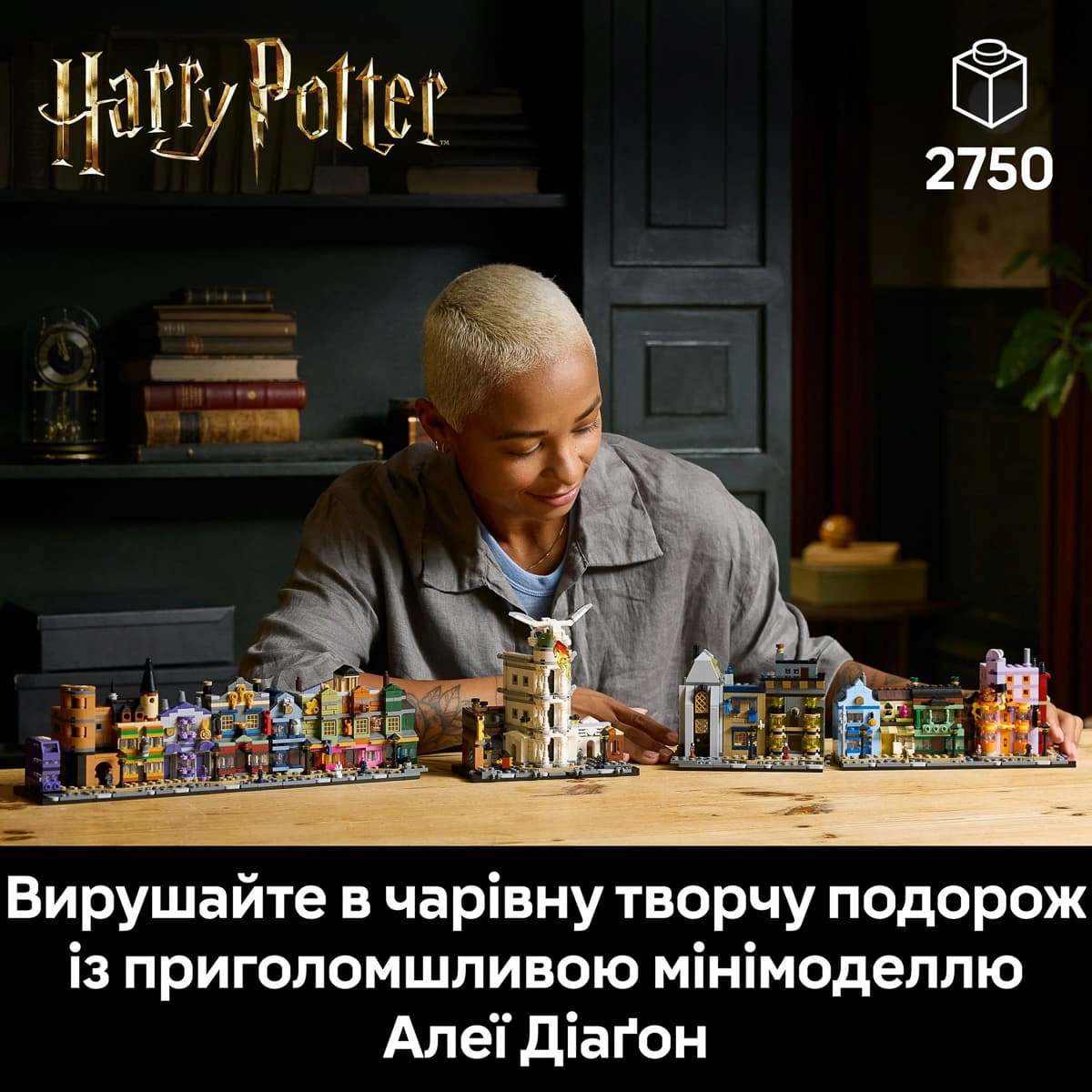 LEGO Harry Potter Алея Діаґон. Чаклунські крамниці 76444 — фото 10