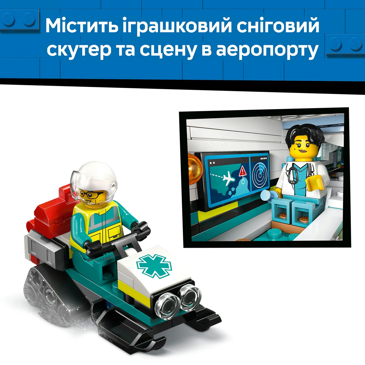 LEGO City Літак швидкої медичної допомоги 60465 — фото 14