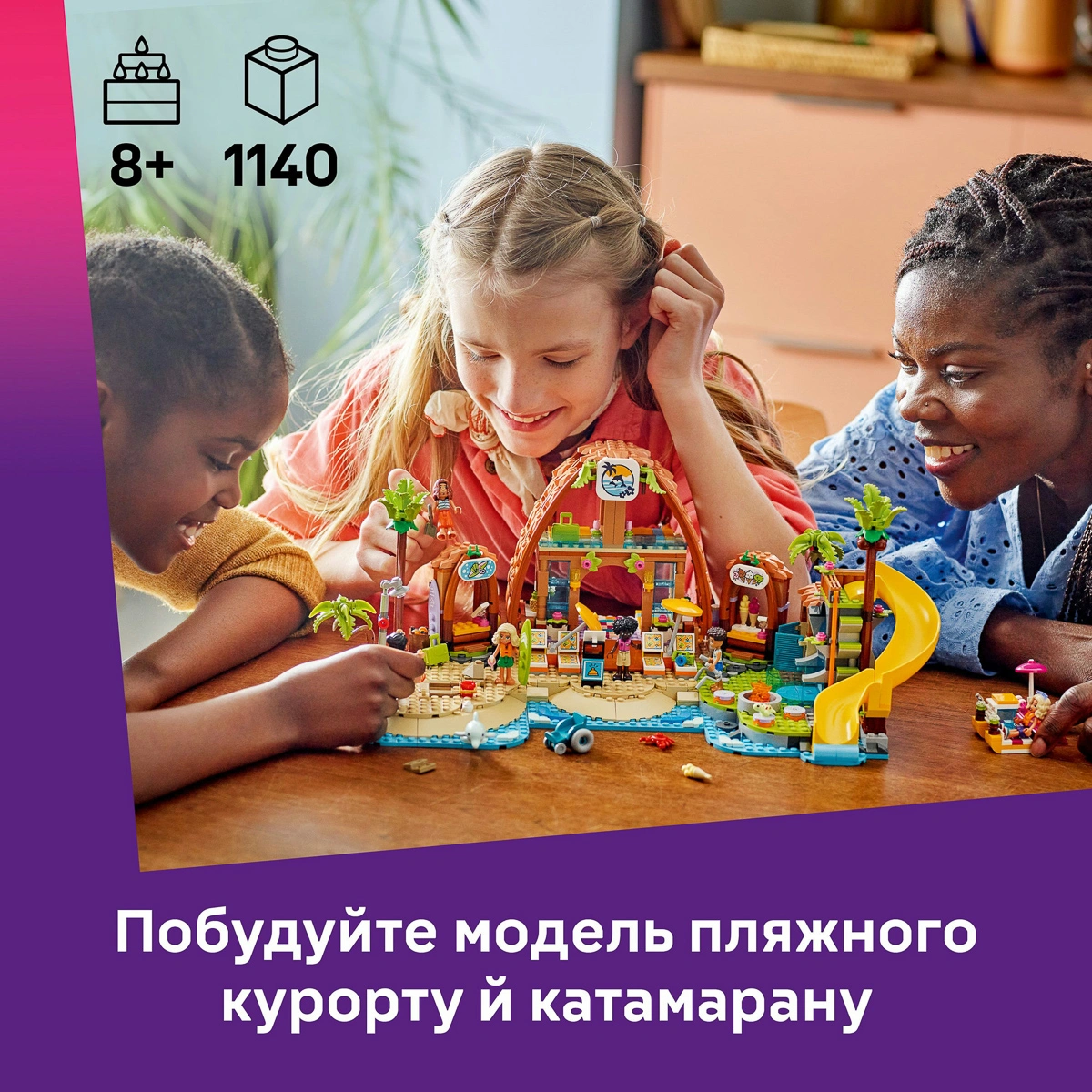 LEGO Friends Пляжний курорт для сімейного відпочинку 42673 — фото 11