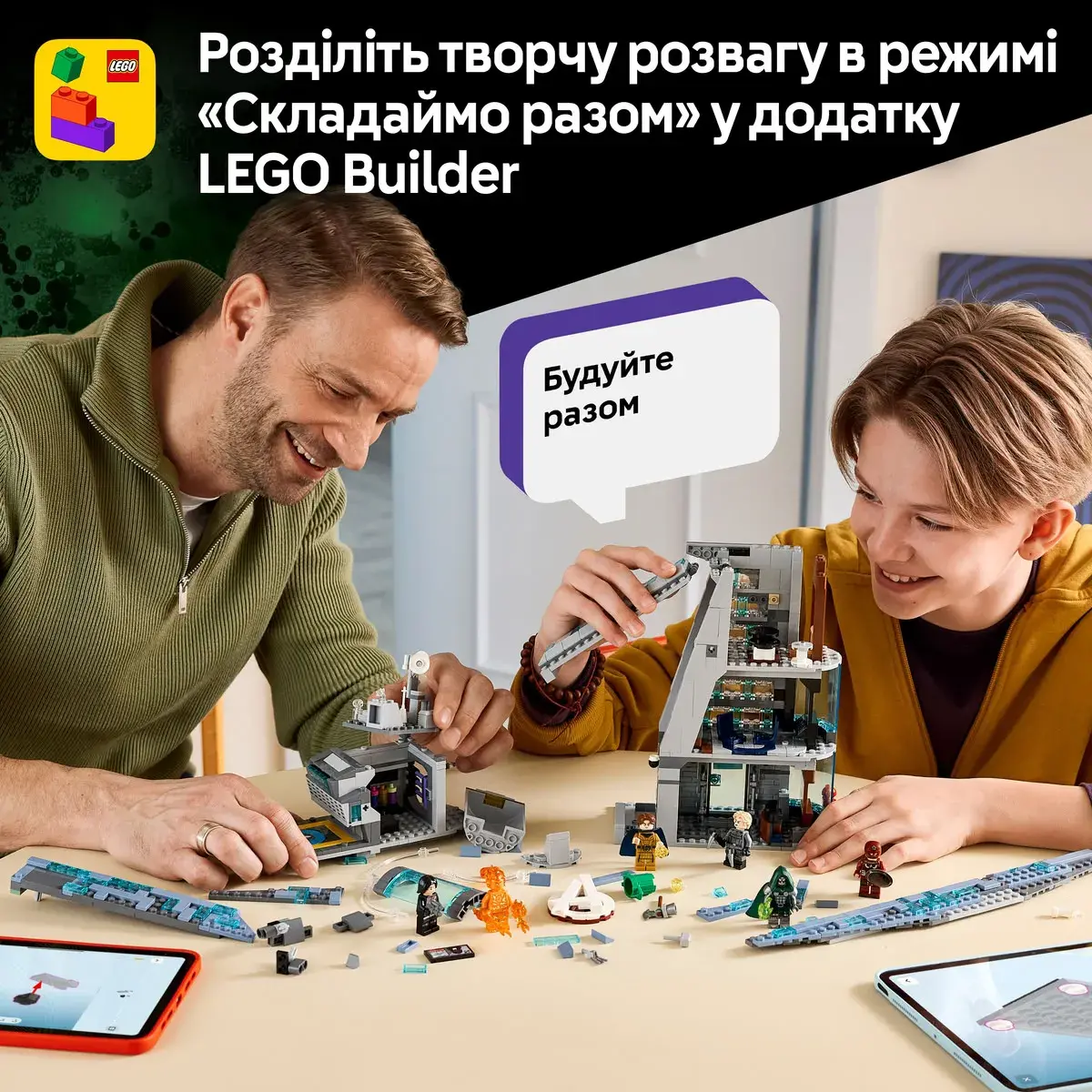 LEGO Super Heroes Marvel «Месники: Судний день». Нова Вежа Месників 76352 — фото 3