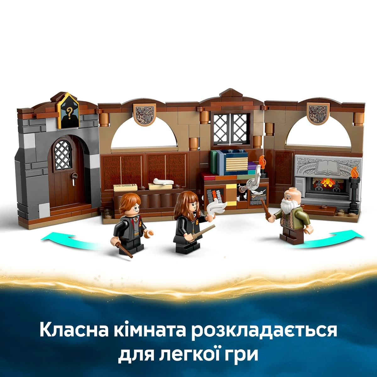 LEGO Harry Potter Замок Гоґвортс™: урок чарів 76442 — фото 12