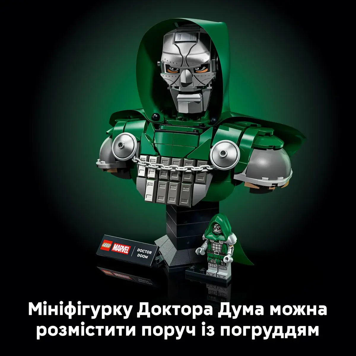 LEGO Super Heroes Бюст Доктора Дума 76345 — фото 5
