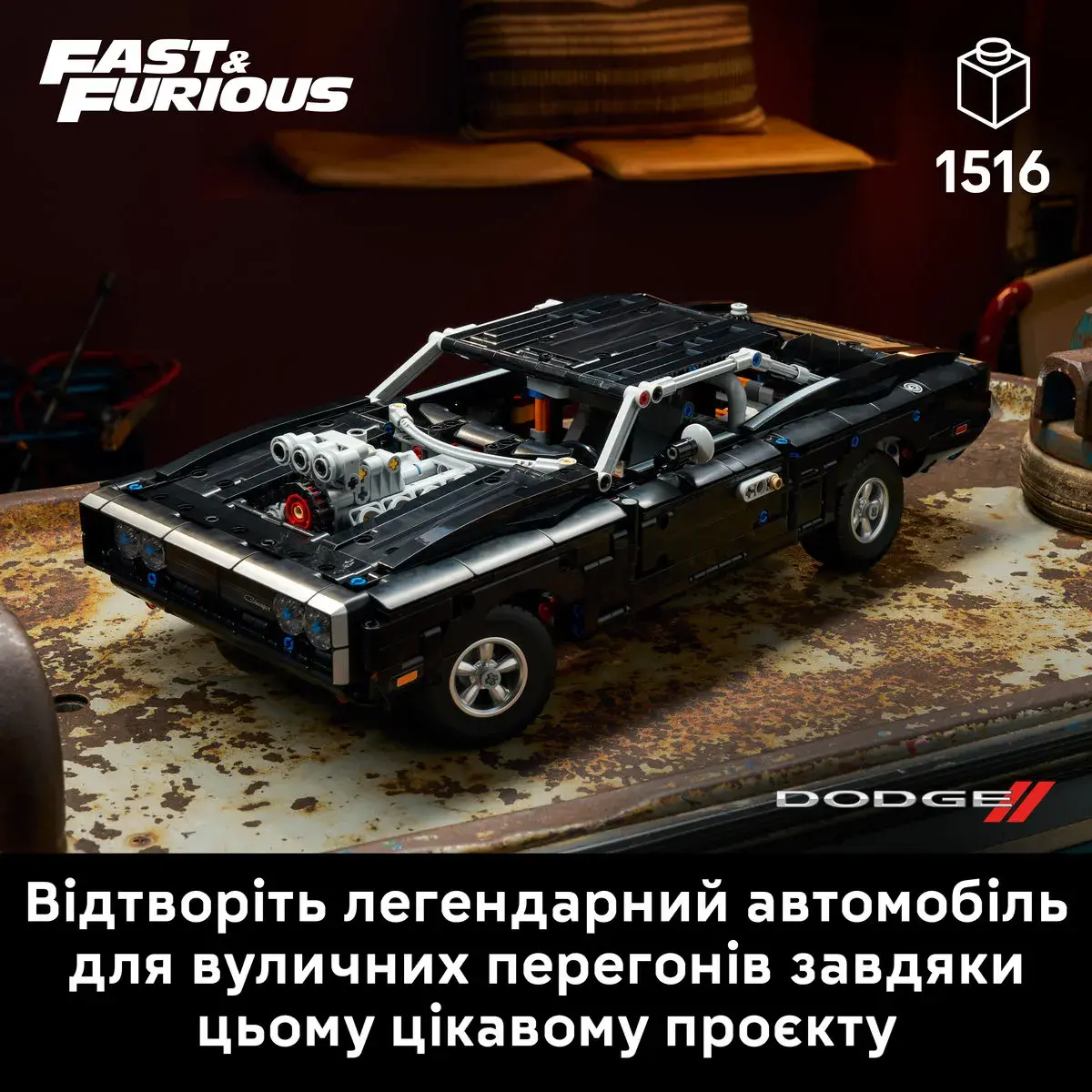 LEGO Technic Форсаж Автомобіль Dodge Charger R/T 42231 — фото 2