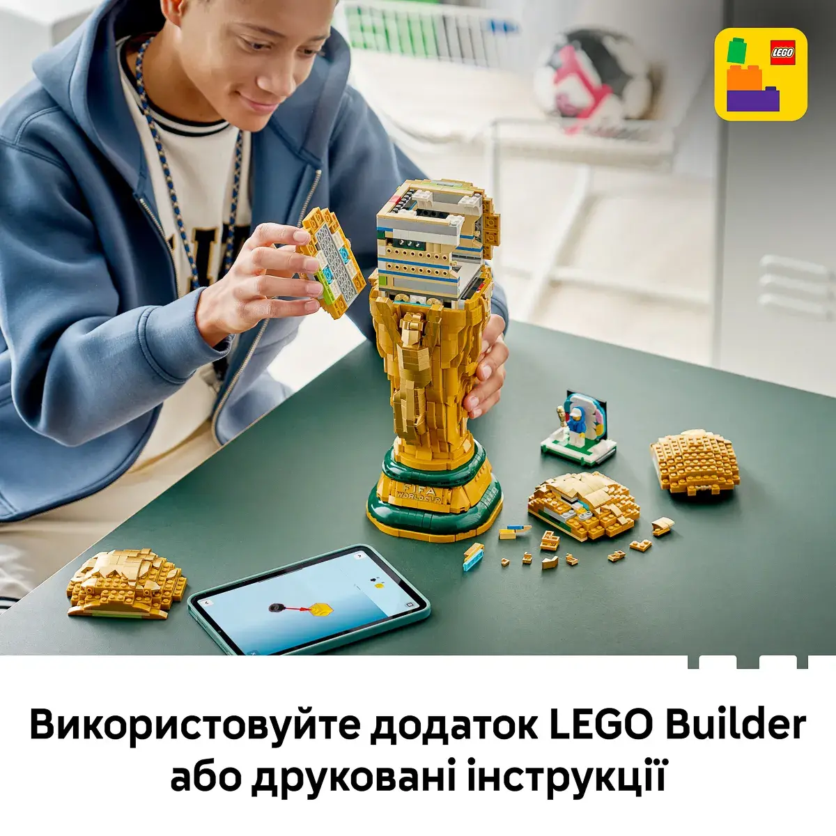 LEGO Editions Football Офіційний трофей чемпіонату світу з футболу FIFA 43020 — фото 3