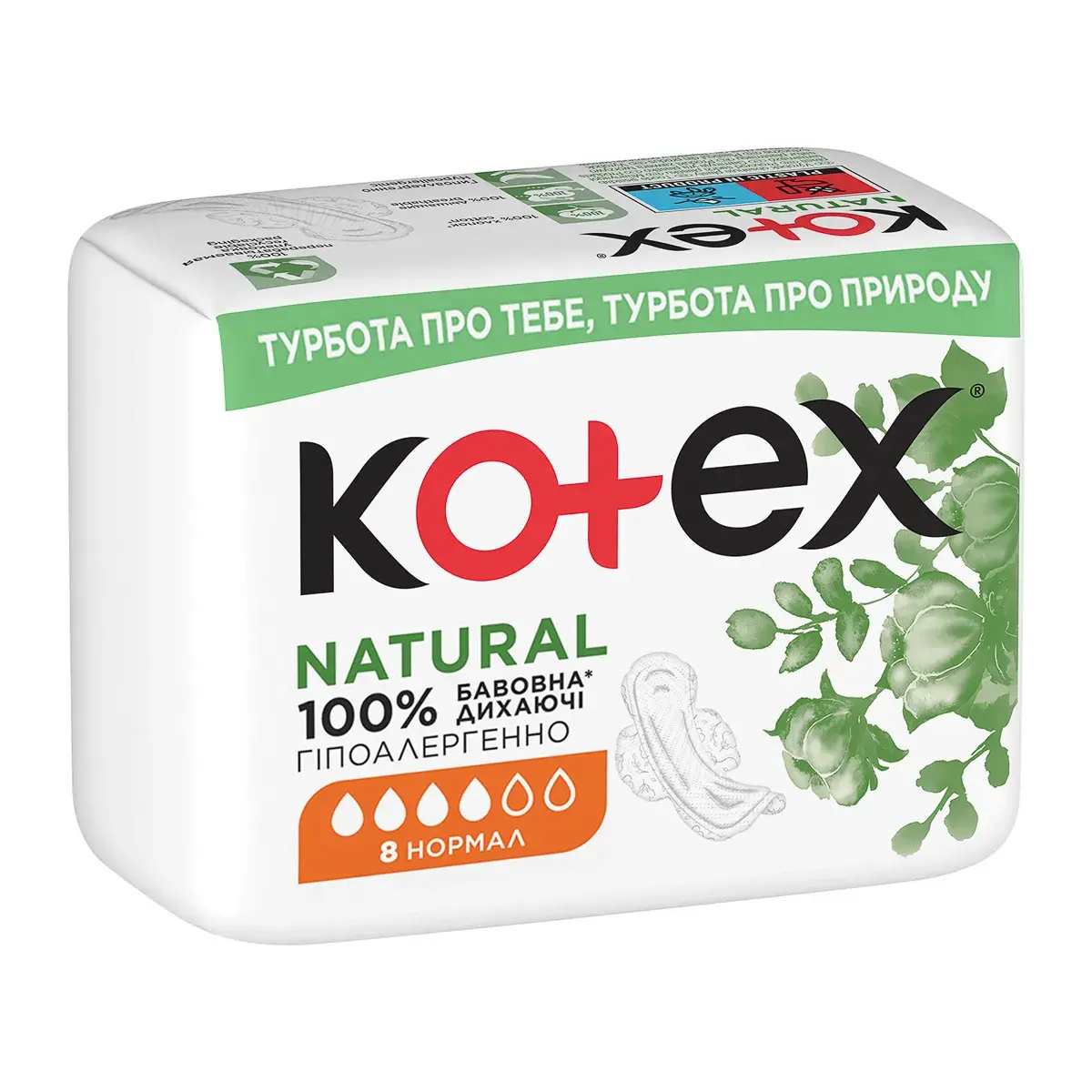 Прокладки гігієнічні Kotex Natural Normal 8 шт