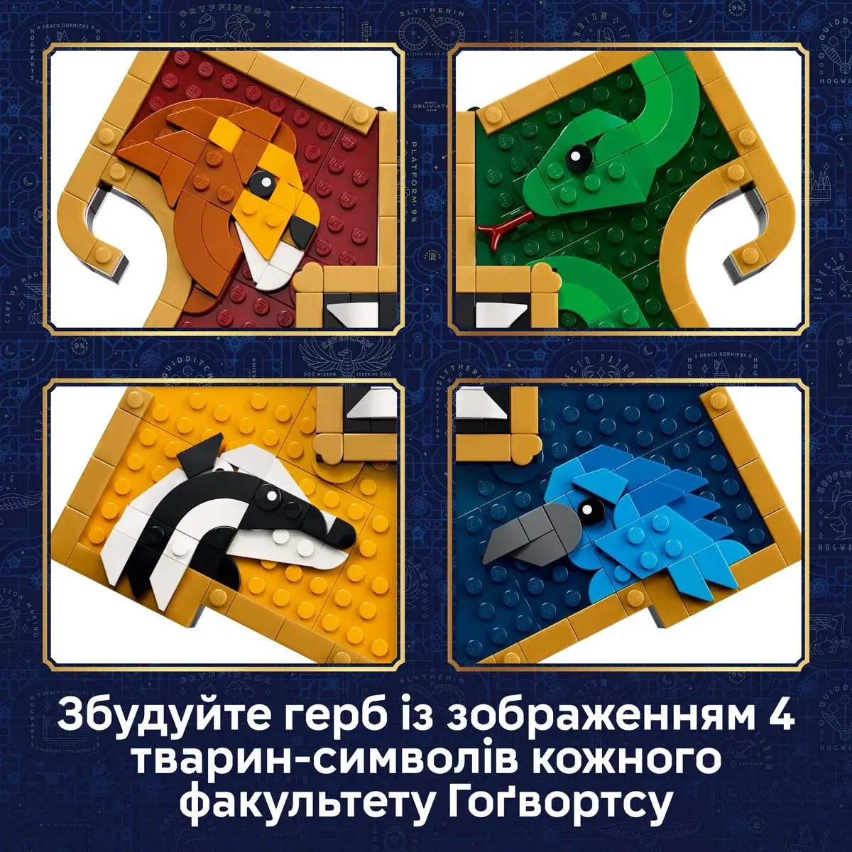 LEGO Harry Potter Герб гуртожитку Гоґвортсу 76462 — фото 5