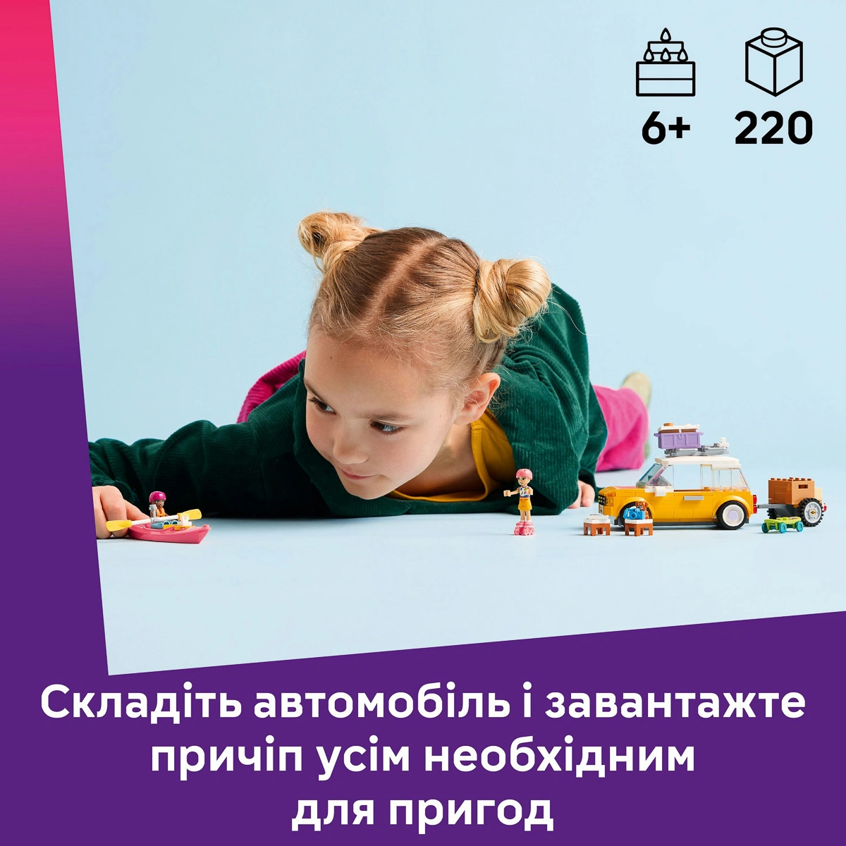 LEGO Friends Автомобіль для подорожей із друзями 42659 — фото 11