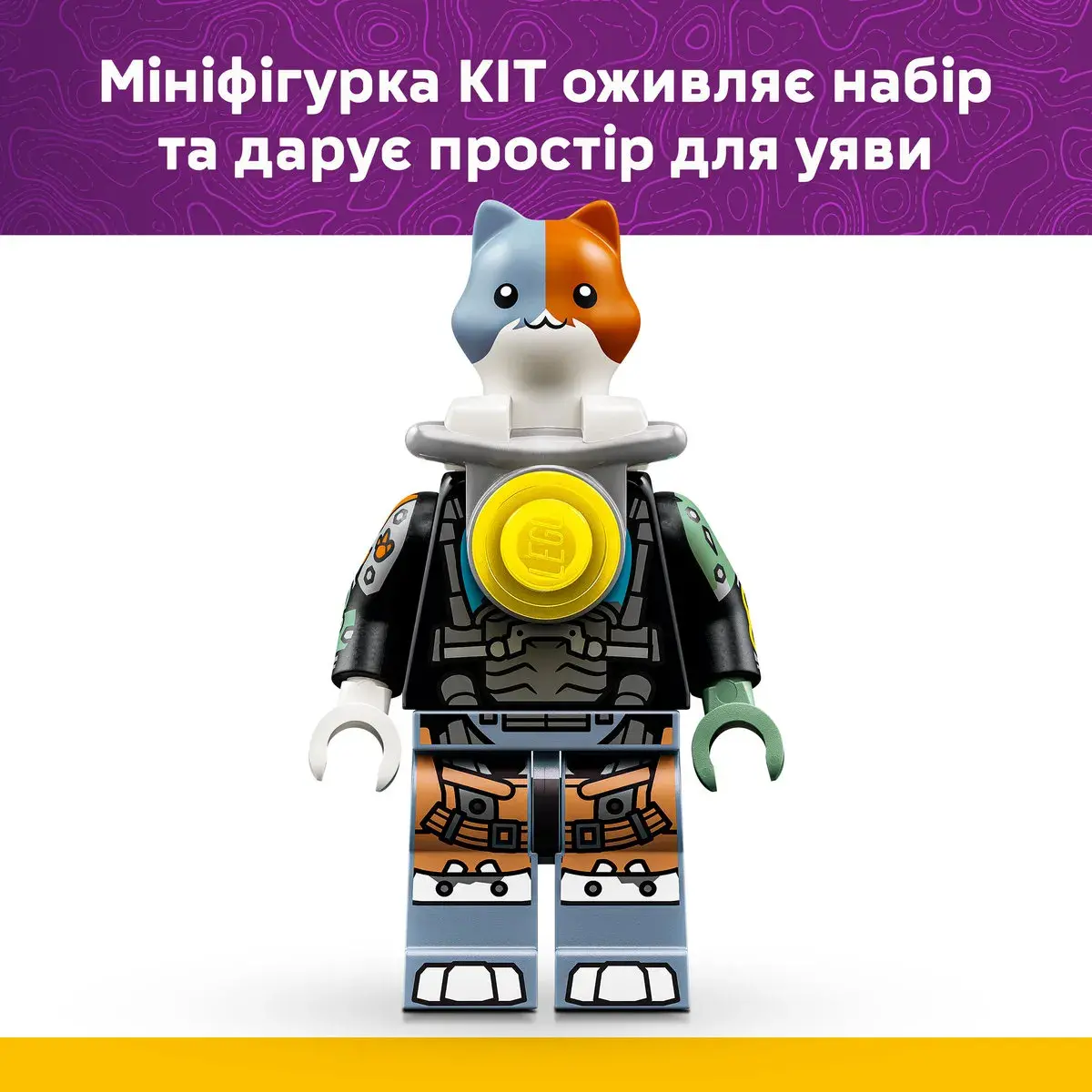 LEGO Fortnite Кіт 77081 — фото 6