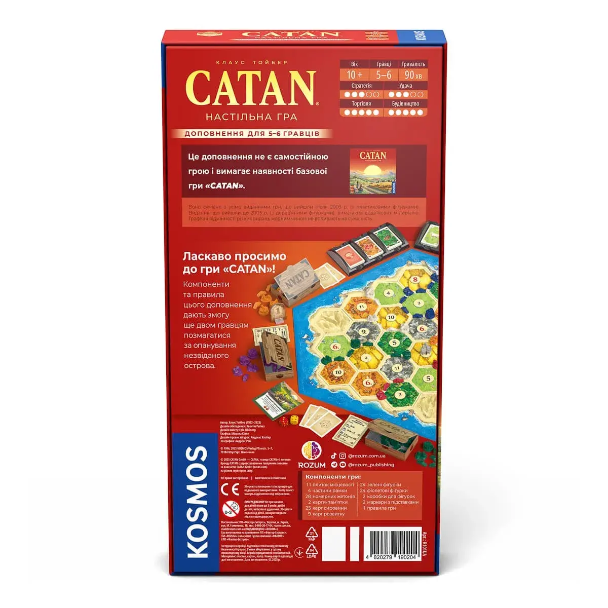Настільна гра Rozum Catan. Доповнення для 5-6 гравців (укр), R101UA — фото 2