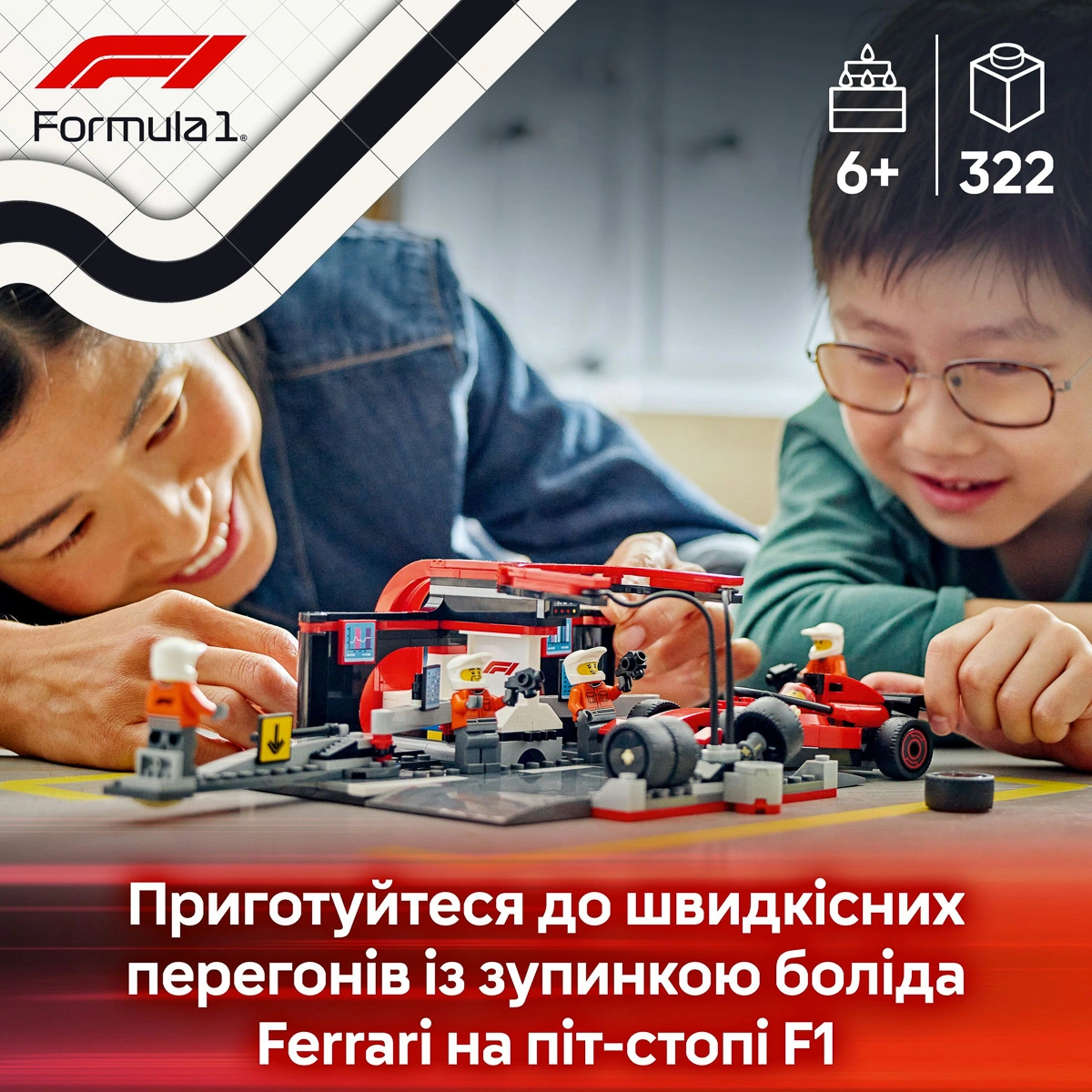 LEGO City Піт-стоп і піт-екіпаж F1 з болідом Ferrari 60443 — фото 10