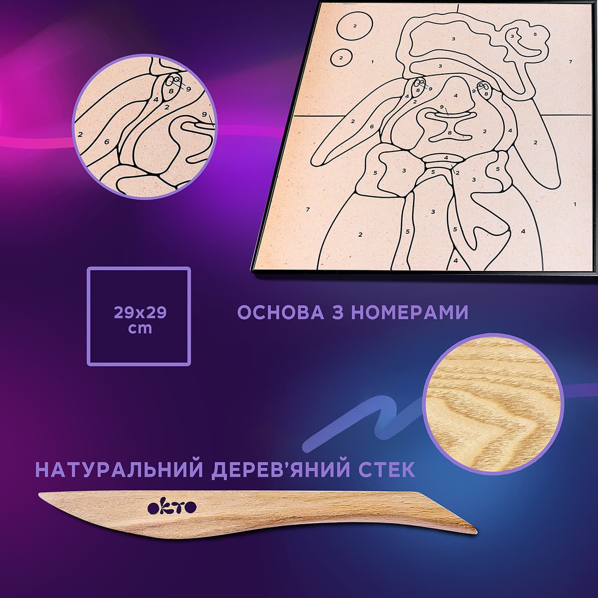 Набір для створення об'ємної картини за номерами ОКТО Bunny 29х29, 20004 — фото 2