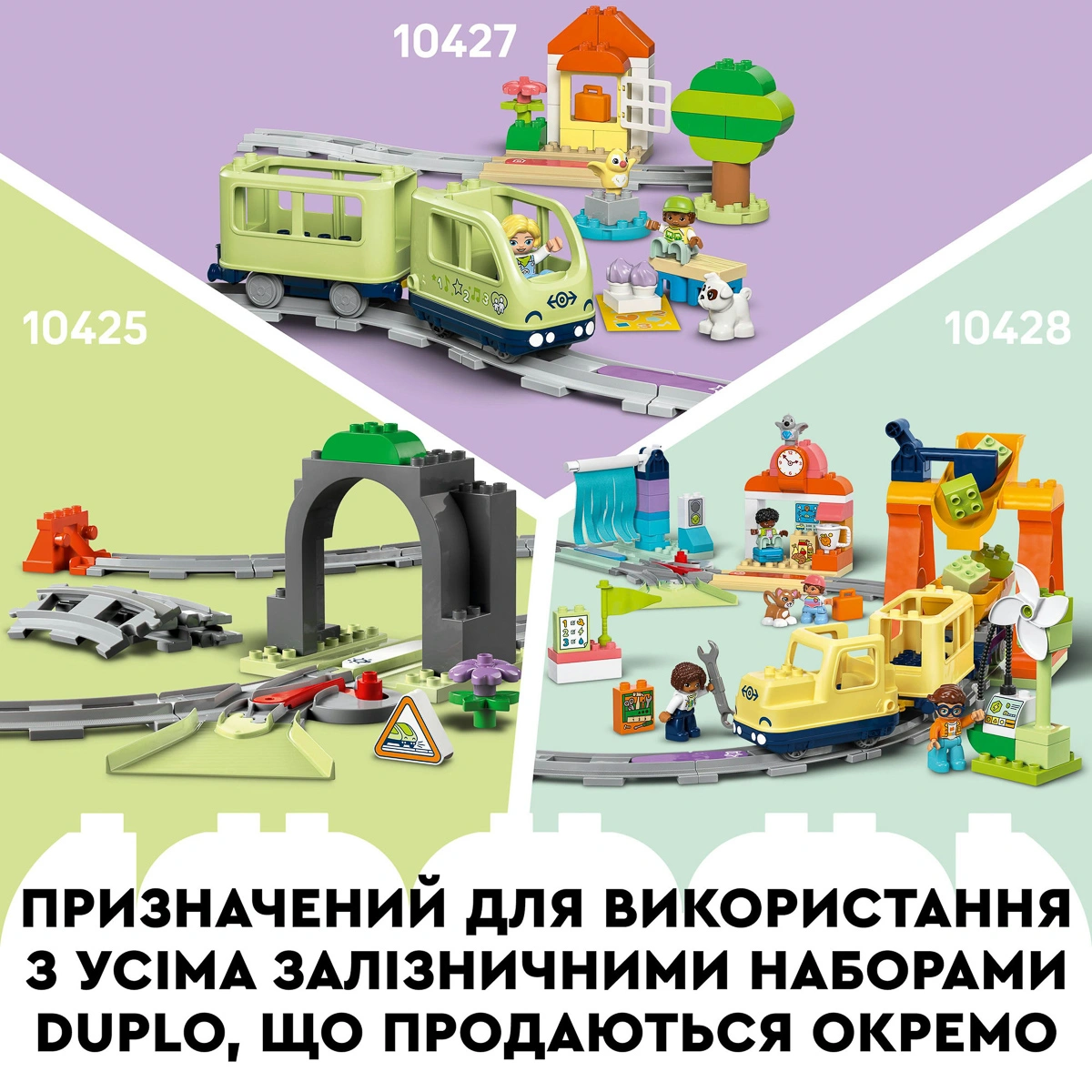 LEGO DUPLO Додатковий набір. Залізничний міст і колії 10426 — фото 10