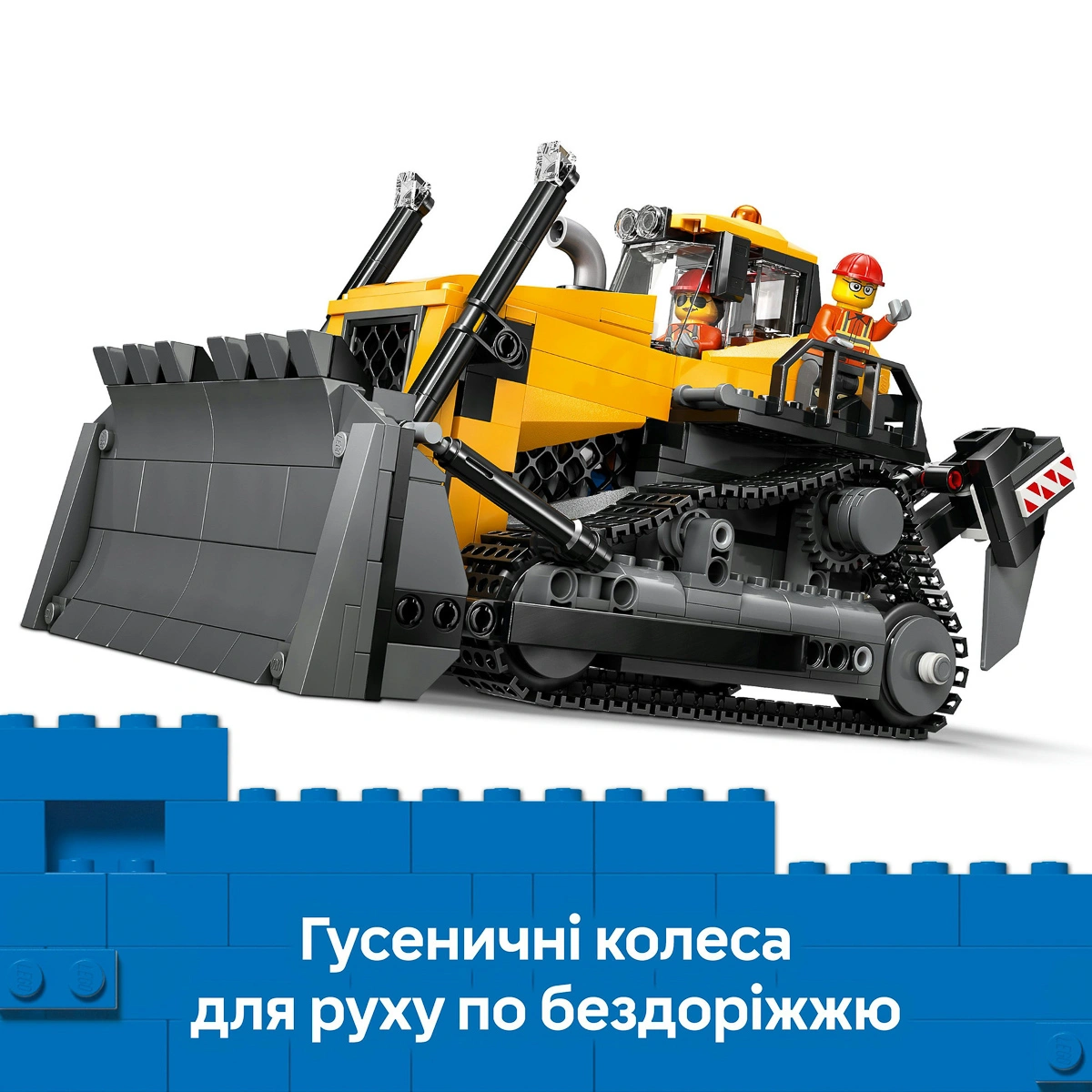 LEGO City Жовтий бульдозер 60466 — фото 12