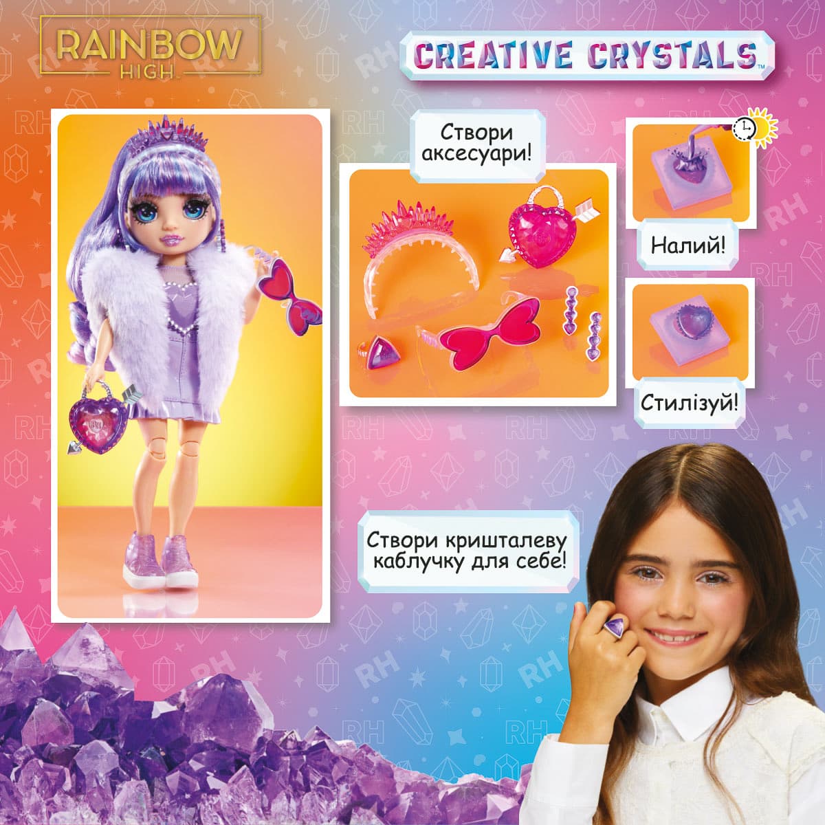 Ігровий набір з лялькою Rainbow High Creative Crystals Віолетта, 121404 — фото 9