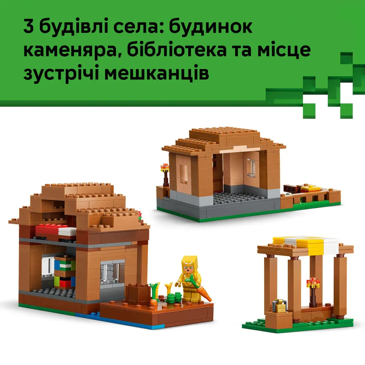 LEGO Minecraft Напад викликача на село 21596 — фото 3