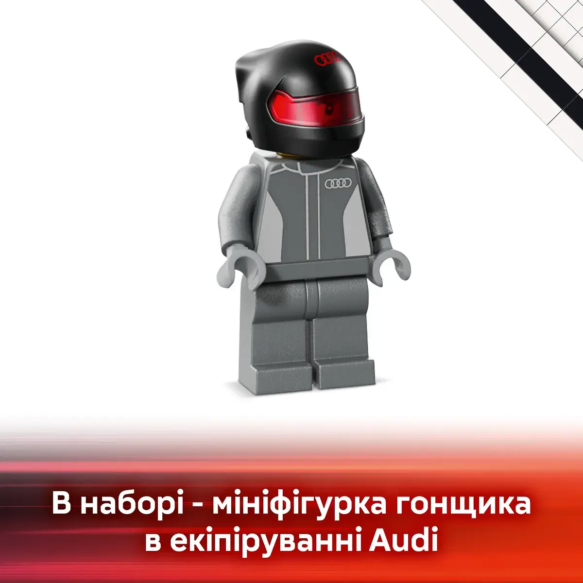 LEGO Speed Champions Гоночний автомобіль Audi Revolut F1 Team R26 77259 — фото 6