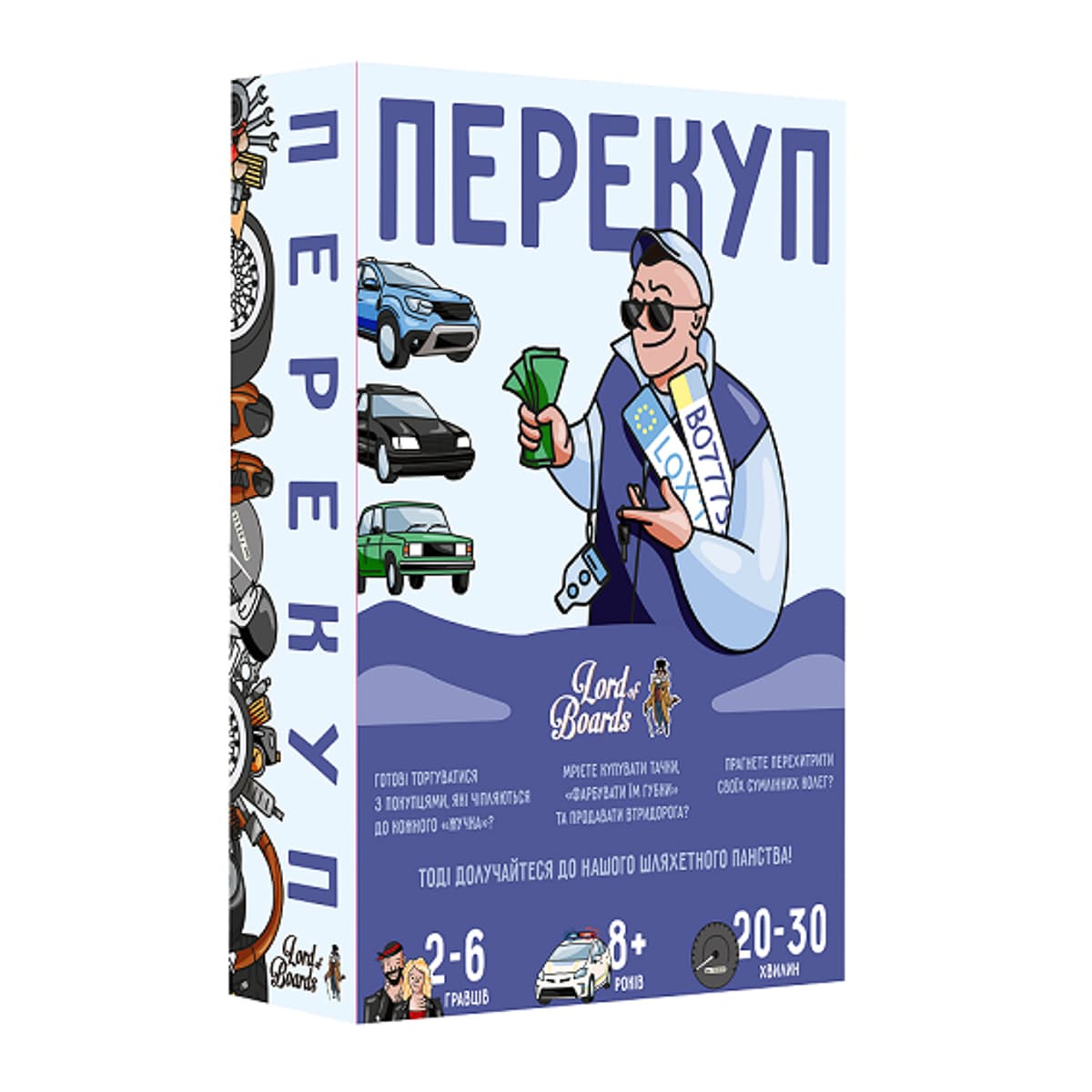 Настільна гра Lord of Boards Перекуп (укр), LOB2217UA